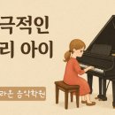 호수라온음악학원 네이버블로그