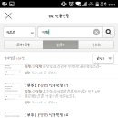 일향 Daum카페