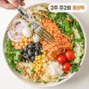 얌샐러드 | 내돈내산 샐러드구독 다이어트 식단 후기 2주차 Day 4 (feat. 얌샐러드)