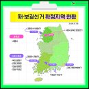 📢오늘 내일 재보궐선거 사전투표 하는 곳 알려 준다~~~ 서울, 부산 금정구, 인천 강화군, 전남 영광군, 전남 곡성군📢 이미지