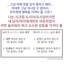 [BGM] 여자가 &amp; 남자가 싫어하는 패션리스트.jpg (+진리) 이미지