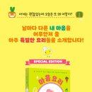 [노란돼지] 마음요리 SPECIAL EDITION 이미지