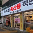 수성축산물직판장 이미지