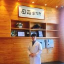 산돌한의원 앞 이미지