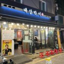 대삼박이 이미지