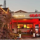 생활맥주삼척도계점 이미지