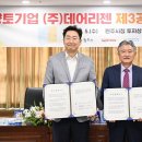 주식회사 데어리젠 연합뉴스
