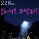 석포농장 네이버블로그
