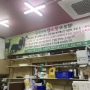 온누리염소탕