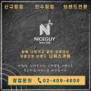 나이스가이 네이버블로그