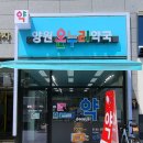 제일프라자온누리약국 이미지