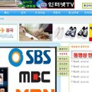 중국에서 인터넷으로 한국 티비, 영화보기