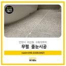 동안보건소 화장실 | [안양 비산동 줄눈시공] 비용이 아깝지 않은 선택, 화장실 곰팡이 방지부터 인테리어 효과까지!