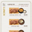 전설의우대갈비잠실석촌호수