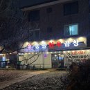 동뜰식당 | 일산 대화 소곱창, 새로 오픈한 <동뜰한우곱창> +간&천엽 먹방