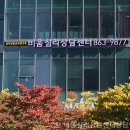 비움심리상담센터-연구회