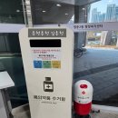 영종2동행정복지센터 | 영종 하늘도시, 중산동에서 폐의약품수거, 수퍼빈 하기!