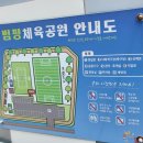 족구장 앞 | 밀양에 족구할 곳 생겼다! 초동 범평체육공원 족구장 오픈 현장 후기