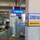 오토오아시스 연일공단점 | 해운대자동차검사소_빠르고 친절했던 자동차검사. 소요시간, 비용 정리 (자동차 정비소 방문 후기 포함)