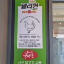 델리퀸 이천창전점 네이버블로그