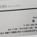 다모아헤어 앞 이미지