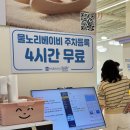 뽑기짱 | 동탄 아기 수영장 물노리베이비 6개월 아기 방문 대만족 후기