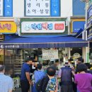 성대전통시장 | 동작구 성대시장 떡집 낙원떡집 추석송편 구입후기 (성대전통시장 떡집)