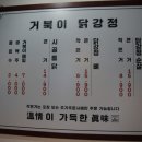 시골통닭&닭강정 이미지