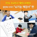 사과나무 토탈케어 | [안녕, 두뇌 친구! 밸런스브레인 체험단] 아홉 번째 이야기 "훈육" 편