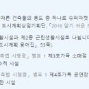 근린생활시설-1 티스토리