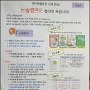 삼각산동논술교습소
