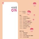 [참좋은우리절 기도안내서] 마음등불-ON 이미지