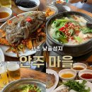 안주마을 네이버블로그