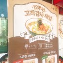 국수나무부송점 이미지