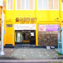 제주시점