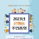 은행동주민센터 이미지