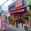 땅스부대찌개 북신점 이미지