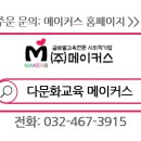 인천동방중학교 이미지