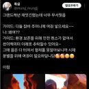 그랜드캐년이 무서운 점 이미지