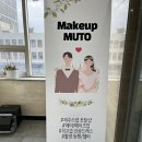 동행샵 | W4. 제주 웨딩스냅(레코드룸), 토탈렌트샵, 헬퍼동행 “뮤토메이크업샵” 내돈내산 후기