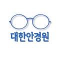 대한안경원수진점 이미지