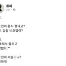 주호민을 고발한 33년 특수교육 전문가 장애인 비하 발언 이미지