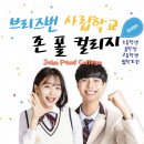 (주)종로유학원강남