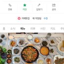 섬꽃쌈밥