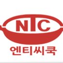 엔티씨