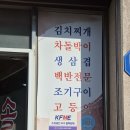 신안농협 | 신안 자은도 점심 백반집 솔식당 내돈내산 뭐먹지 후기