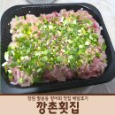 창원횟집 | 창원 팔용동 맛집 향어회 전문 깡촌횟집 배달포장후기