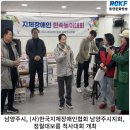 한국지체장애인협회 앞 | 남양주시, (사)한국지체장애인협회 남양주시지회, 정월대보름 척사대회 개최
