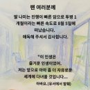 사카모토입니다만, 미기와 다리의 작가 사노 나미 별세. 이미지