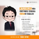 강한국제특허법률사무소